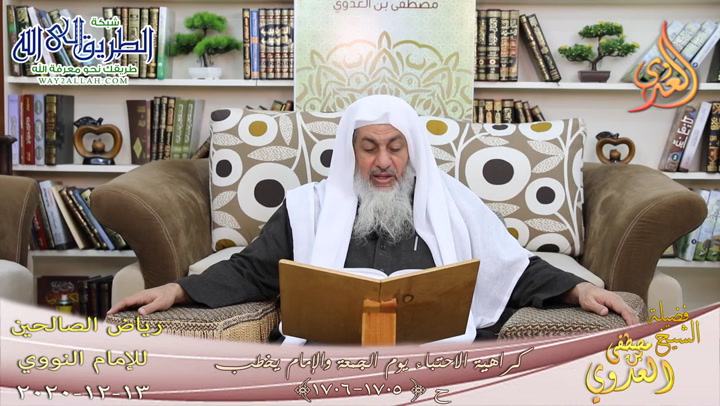 رياض الصالحين -334- كراهية الاحتباء يوم الجمعة والإمام يخطب -1705-1706