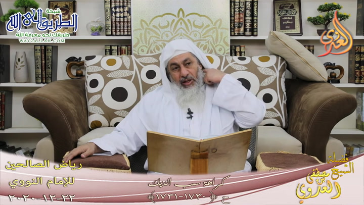 رياض الصالحين -343- كراهة سب الديك -1730-1731