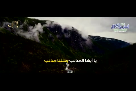 التواب- هذا ربي