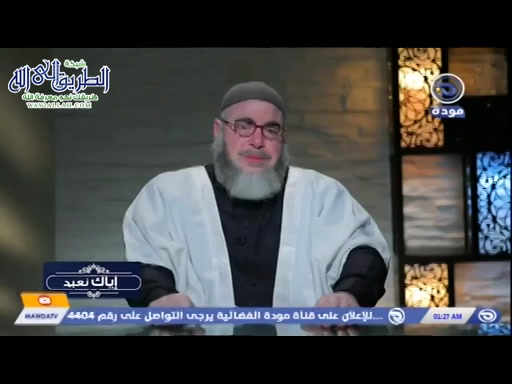  حلقة (4 ) الشوق الى الله - إياك نعبد  