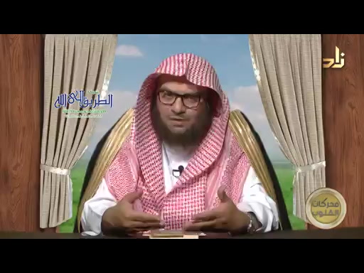 عناية الشريعة بالقلب - برنامج محركات القلوب