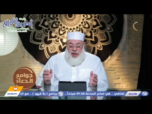 جوامع الدعاء -الحلقة 05 -ربنا آتنا فى الدنيا حسنة ج2