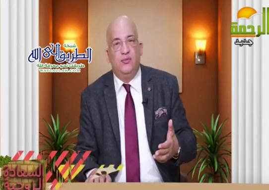 نعمه الرضا ( 16/4/2021 ) السعادة الزوجيه