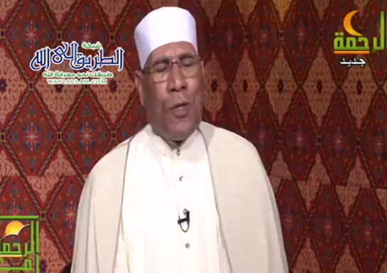 مع الرحمه- رمضان 1442 ( 15/4/2021 )