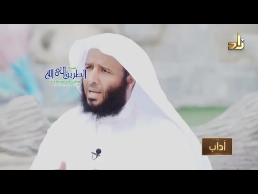 التعزية مواساة ورحمة  - برنامج آداب
