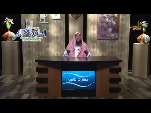 الحلقة السادسه -فعل الحسنات  - برنامج مكفرات الذنوب