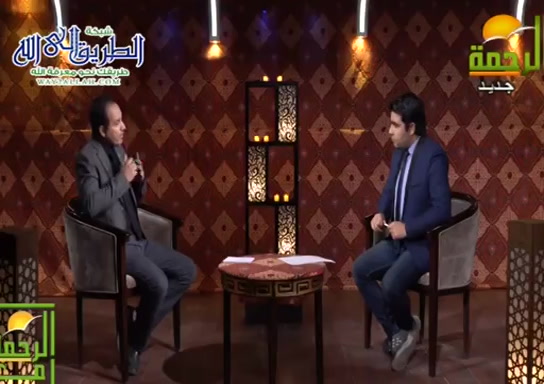 مع الرحمه- رمضان 1442 ( 18/4/2021 )