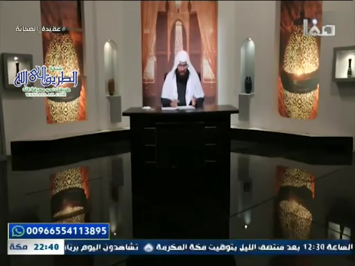 عقيدة الصحابة ح6 -عقيدة الصحابة في إثبات صفة القدم لله عز وجل 