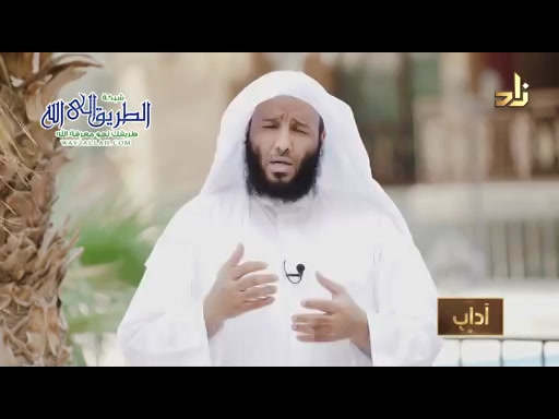 أدب العطاس  - برنامج آداب