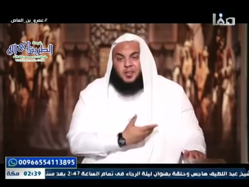 عمرو بن العاص ح10 - عمرو بن العاص سيد بني سهم 