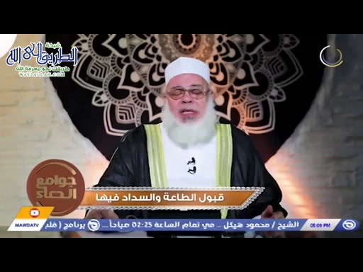 جوامع الدعاء حلقة 13-  قبول الطاعة والسداد فيها 