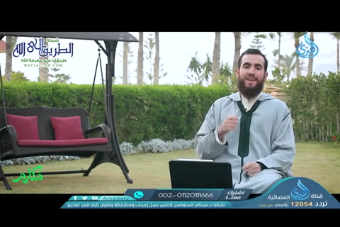 الحلقة 9 - العفة - مكارم