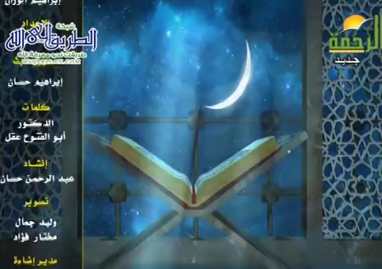 احوال نزول القران الليلى والنهارى ( 30/4/2021 ) اسرار الذكر الحكيم