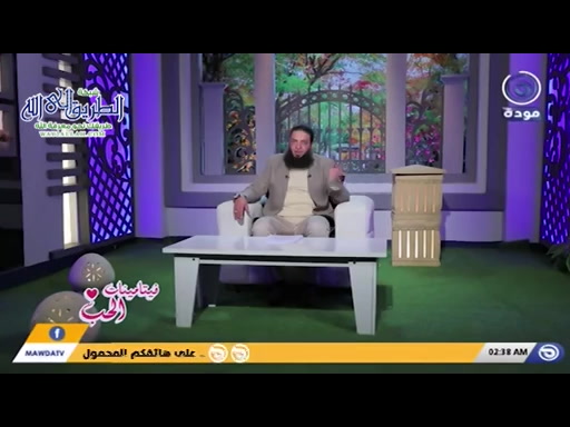 فيتامينات الحب - حلقة 22 - اصطبر عليها2