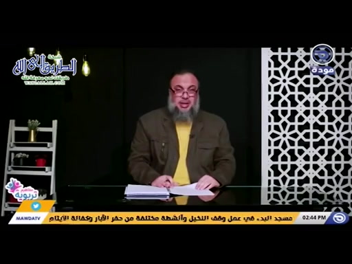 مفاهيم تربوية - حلقة 21 - مهارات التعامل مع الوالدين