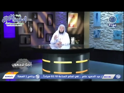 إليه ترجعون - الحلقة 25 - إلزم مكانك 