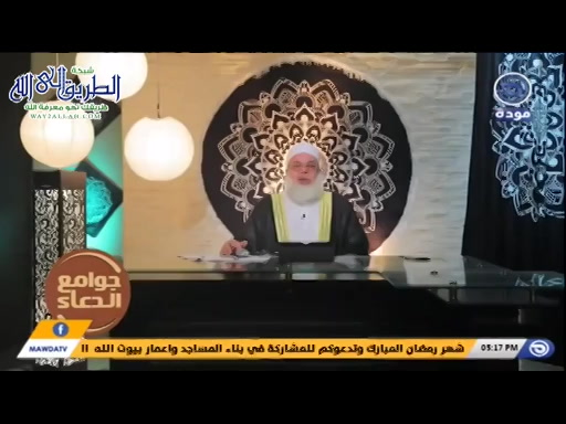 جوامع الدعاء - حلقة 25 - أدعية الرزو ( دعاء موسى )