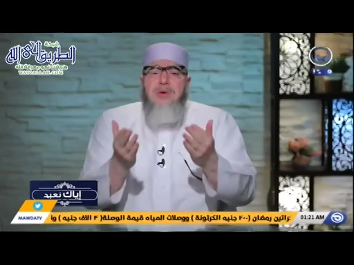 إياك نعبد حلقة 26  - اللهم ما إنك عفو تحب العفو 	