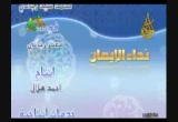 الوصية بالنساء(6-1-2009) نداء الايمان