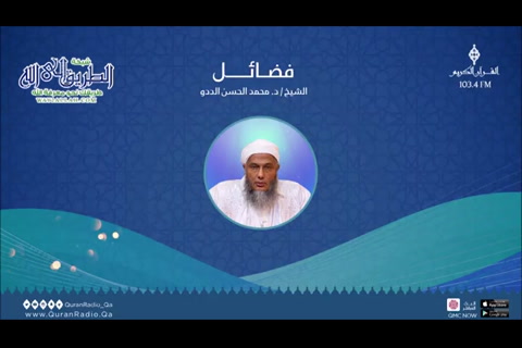 الحلقة الخامسة - الترغيب في صلاة النوافل و الرواتب- فضائل