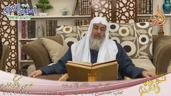 البخاري -791- كل شيء هالك إلا وجهه ح -7406- 11 1 2021