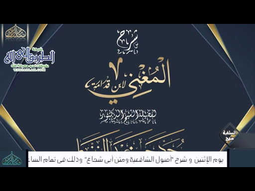 المغني لابن قدامة - فَصْلٌ الْوَاصِلَةَ وَالْمُسْتَوْصِلَة وَالنَّامِصَةَ. 28-3-2020
