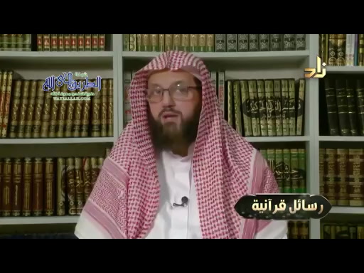 برنامج رسائل قرآنية _ 23_ رسالة من سورة الناس