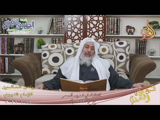 رياض الصالحين -372- التغليظ في تحريم السحر ح -1793-19 1 2021