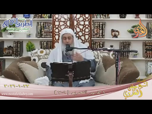 تفسير سورة التحريم - - الآيات -1-7-  22 1 2021 