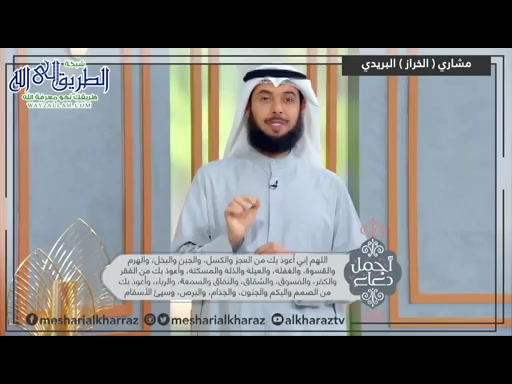 أجمل دعاء يحفظك وأحبابك - الحلقة 19