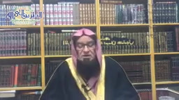 الحافظ الحفيظ - التبيان لمعاني أسماء الرحمن 