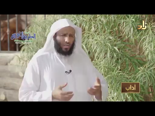 أدب قضاء الحاجة_ برنامج آداب _ 17