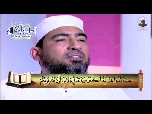 سورة البقرة ج2 ( 14/4/2021 ) المصحف المعلم