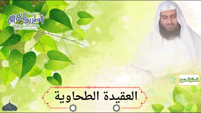 العقيدة الطحاوية قوله لا يفنى ولا يبيد 1 3 2020