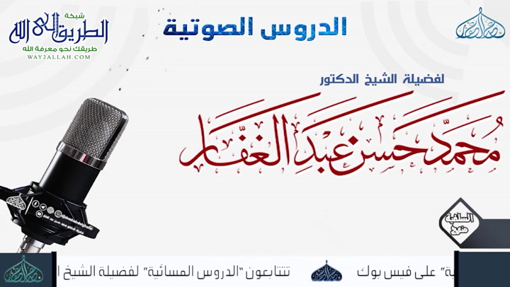 صحيح مسلم - كتاب الذكر والدعاء والتوبة والاستغفار - باب فضل سُبْحَانَ اللَّه وَبِحَمْدِهِ 22-1-2012