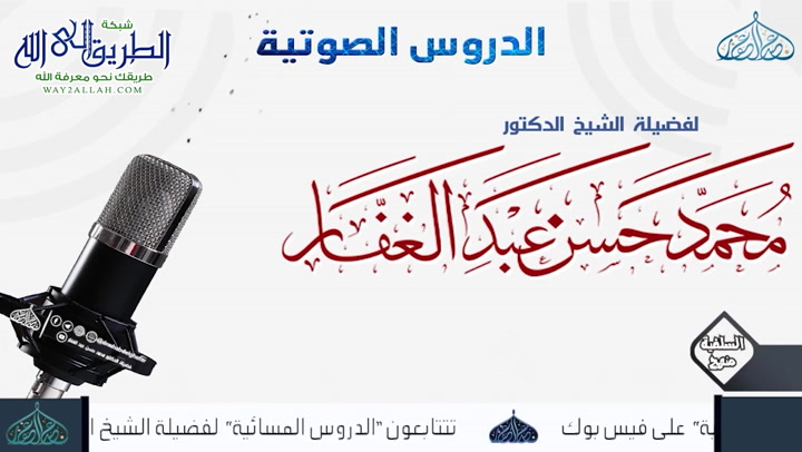 صحيح مسلم - كتاب الزُّهْدُ وَالرَّقَائِقُ - باب حَدِيثُ جَابِرٍ الطَّوِيلِ 16-12-2012 