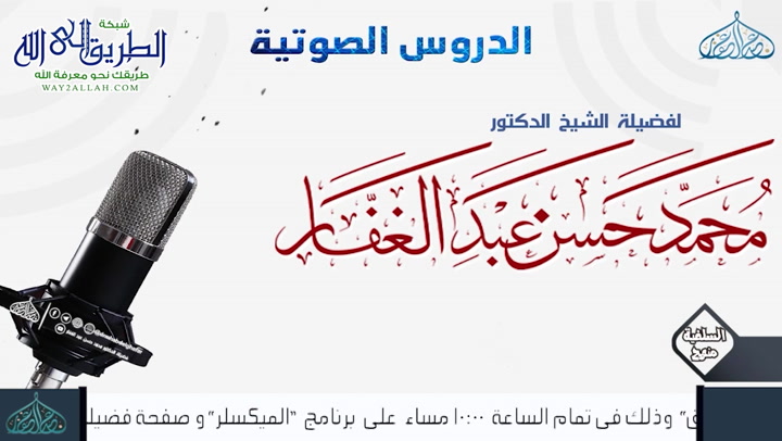 صحيح مسلم - كتاب الزُّهْدُ وَالرَّقَائِقُ 13-5-2012