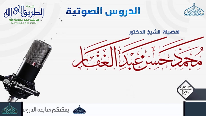 صحيح مسلم - كتاب الزُّهْدُ وَالرَّقَائِقُ 27-5-2012	