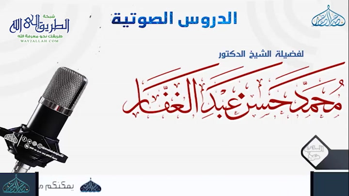 سُنَنُ ابْنِ مَاجَهْ - الْمُقَدِّمَةُ - بَابٌ اجْتِنَابُ الرَّأْيِ وَالْقِيَاسِ 17-2-2011