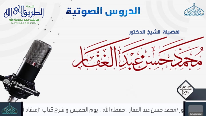 أصول الإيمان - المجلس (54) 19 1 2021 