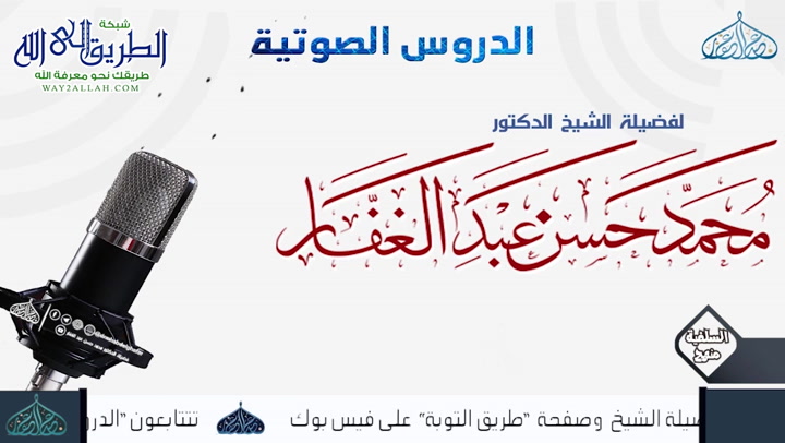 أصول الإيمان - المجلس (59) 23 2 2021