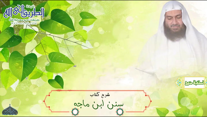 سُنَنُ ابْنِ مَاجَهْ - كِتَابُ التِّجَارَاتِ - بَابُ الْحَيَوَانِ بِالْحَيَوَانِ نَسِيئَةً 6-7-2020