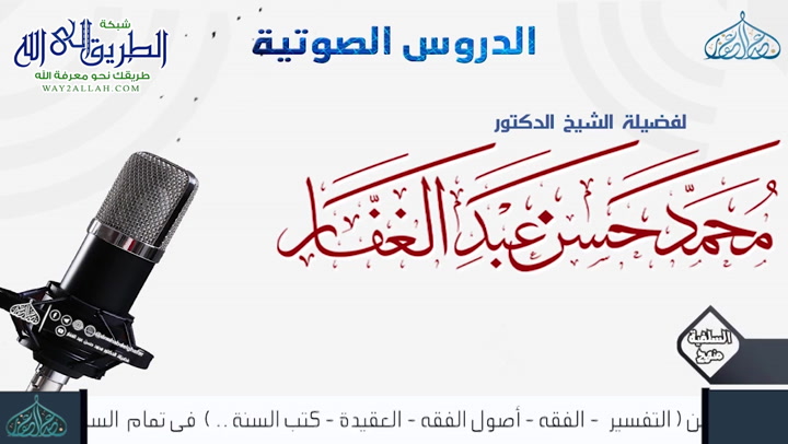 أصول الإيمان 4-8-2020