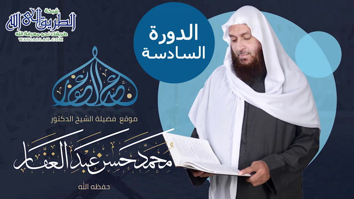 الدورة السادسة كتاب البيوع من كتاب عمدة الاحكام 13