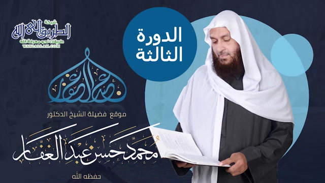 الدورة الثالثة كتاب النكاح من كتاب عمدة الاحكام 7