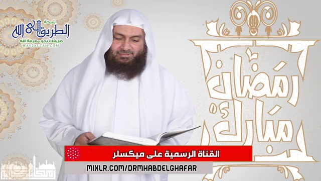 عمدة الأحكام كتاب الصيام - تابع الصوم فى السفر وغيره 8/7/2006
