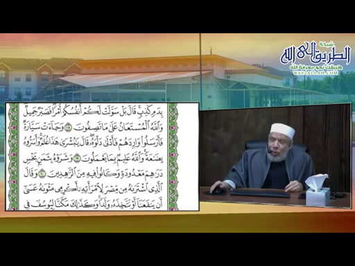 محاضرة التفسير - سورة يوسف 16 - المحاضرة 3