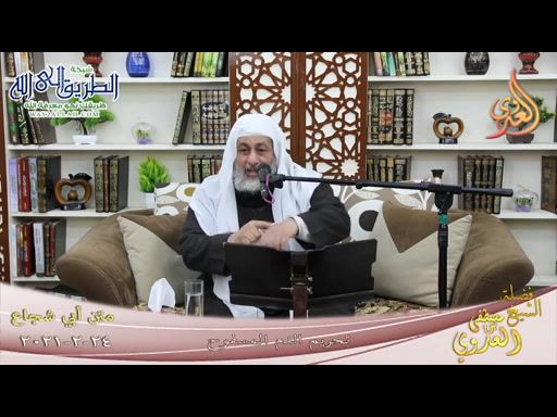 أبو شجاع تحريم الدم المسفوح 24 2 2021	