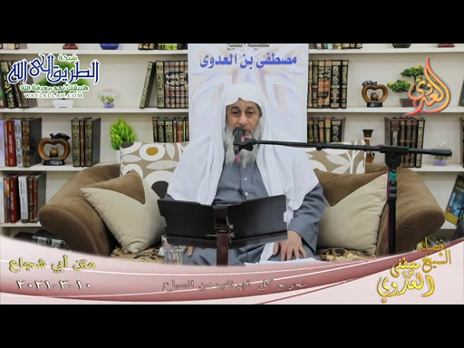 أبو شجاع تحريم كل ذي ناب من السباع  10 3 2021