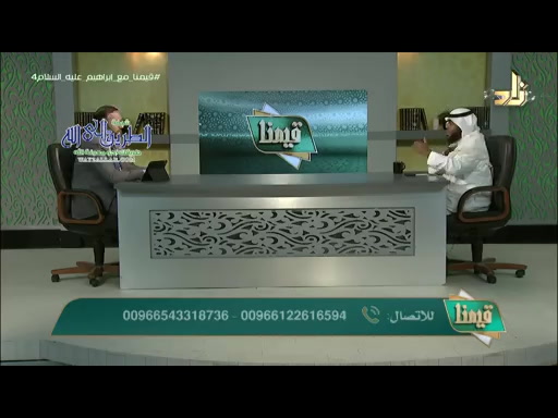 قيمنا مع إبراهيم عليه السلام 4__ برنامج قيمنا